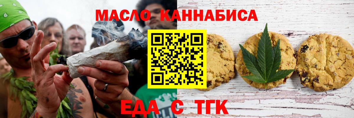 Магадан  Еда ТГК марихуана  Вход с VPN 