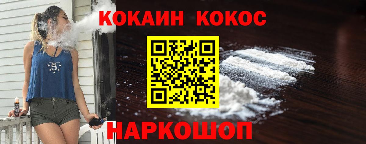 COCAIN Колумбийский Магадан
