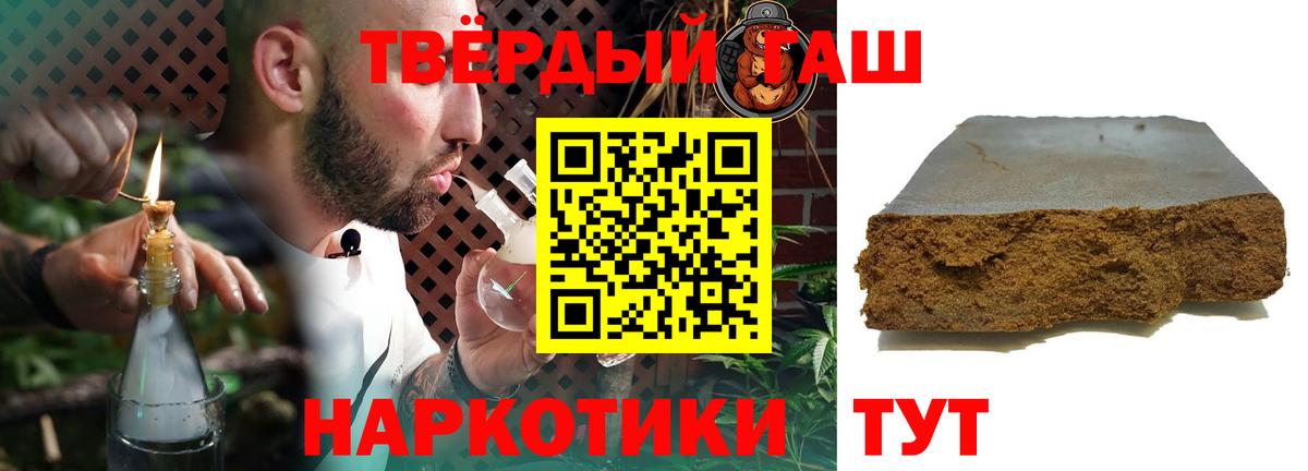 Магадан  ГАШ гарик  ГАШИШ 40% ТГК  Вход с VPN 