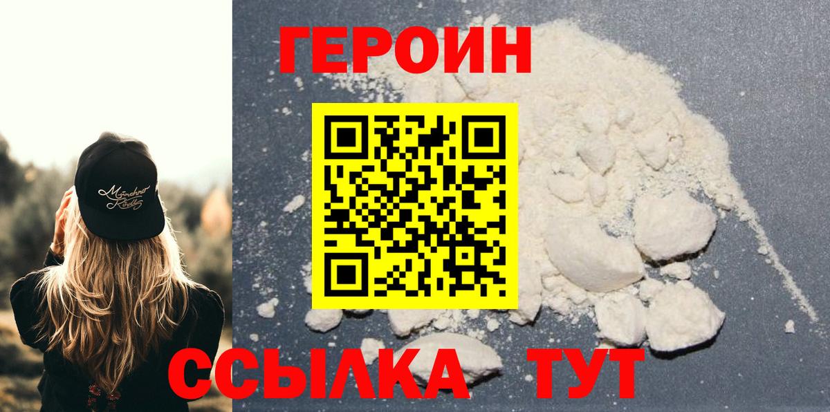 Магадан  Героин Heroin  Вход с VPN 