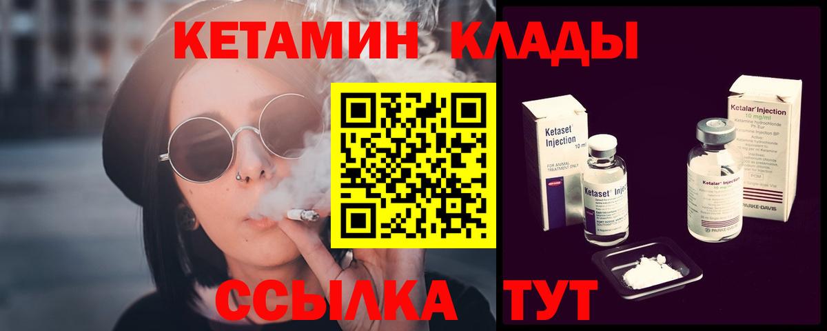 Магадан  Кетамин VHQ  Кетамин VHQ  Вход с VPN 