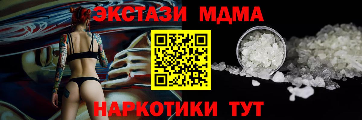 Магадан  MDMA молли  Вход с VPN 