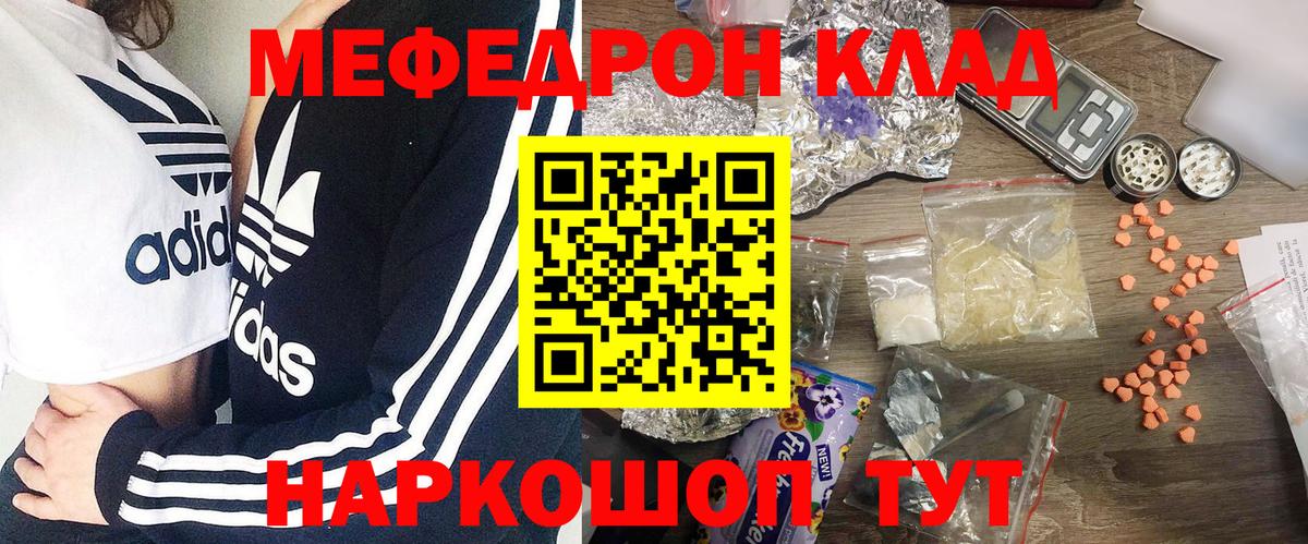 как найти закладки  Вход с VPN  МЕФ mephedrone  Мефедрон  Магадан  МЯУ-МЯУ 4 MMC 