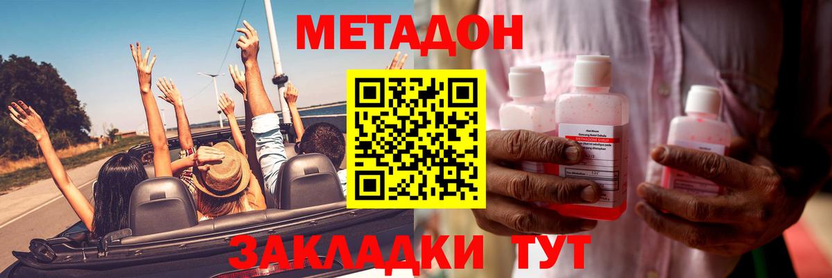 МЕТАДОН VHQ Магадан