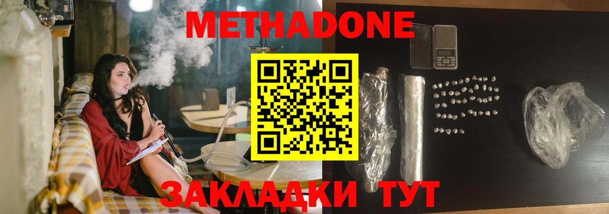 МЕТАДОН VHQ  KRAKEN как зайти  Магадан  Метадон белоснежный  Вход с VPN 