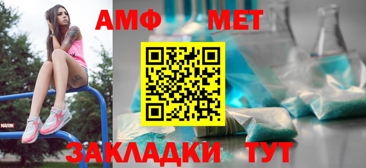 МЕТАМФЕТАМИН Methamphetamine  Вход с VPN  Магадан 