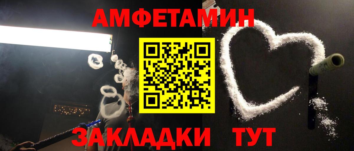 МЕТАМФЕТАМИН винт Магадан