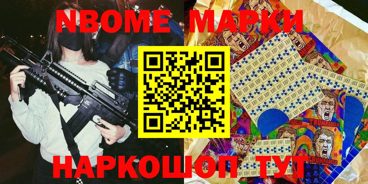 Марки N-bome  Вход с VPN  Магадан  Марки N-bome 1,8мг 