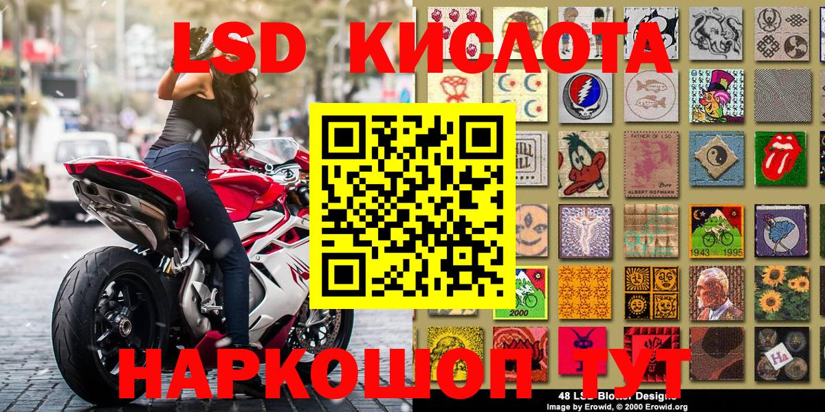 Наркотические марки 1,5мг Магадан