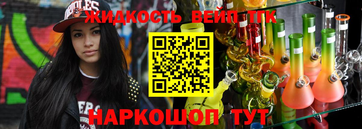ТГК Wax Магадан