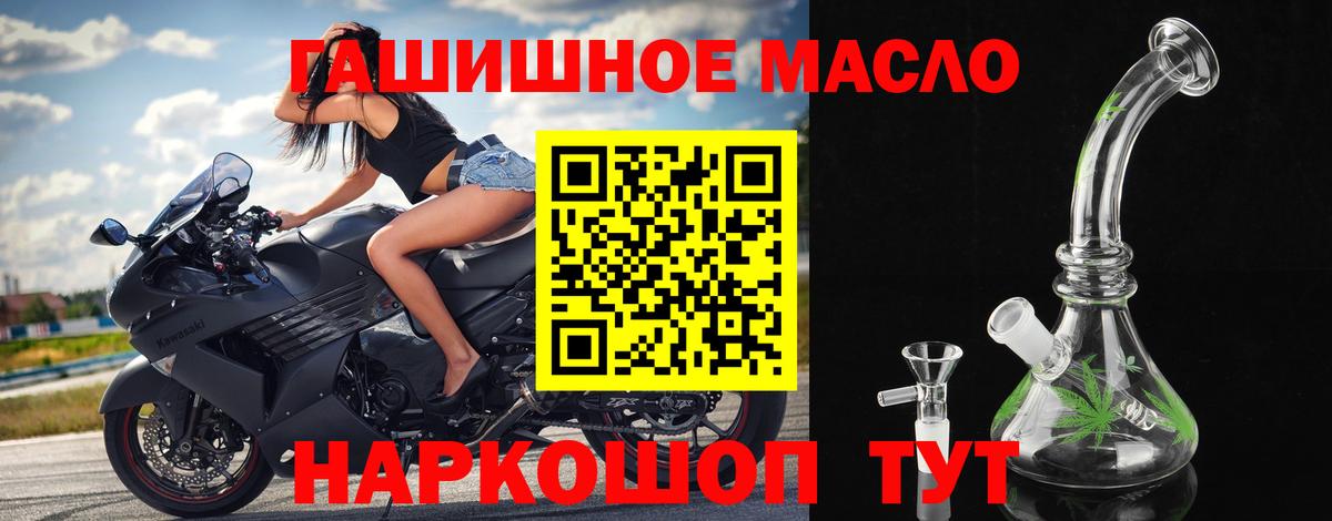 Дистиллят ТГК Wax  Вход с VPN  продажа наркотиков  Магадан  ТГК гашишное масло 