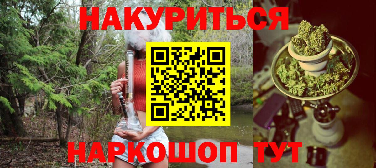 МАРИХУАНА планчик Магадан